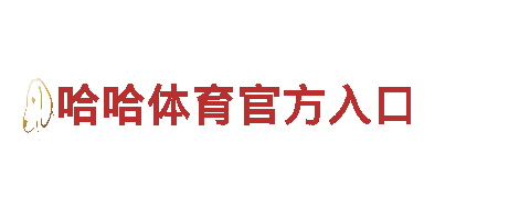 探访英亚体育app入口-精彩旅游体验